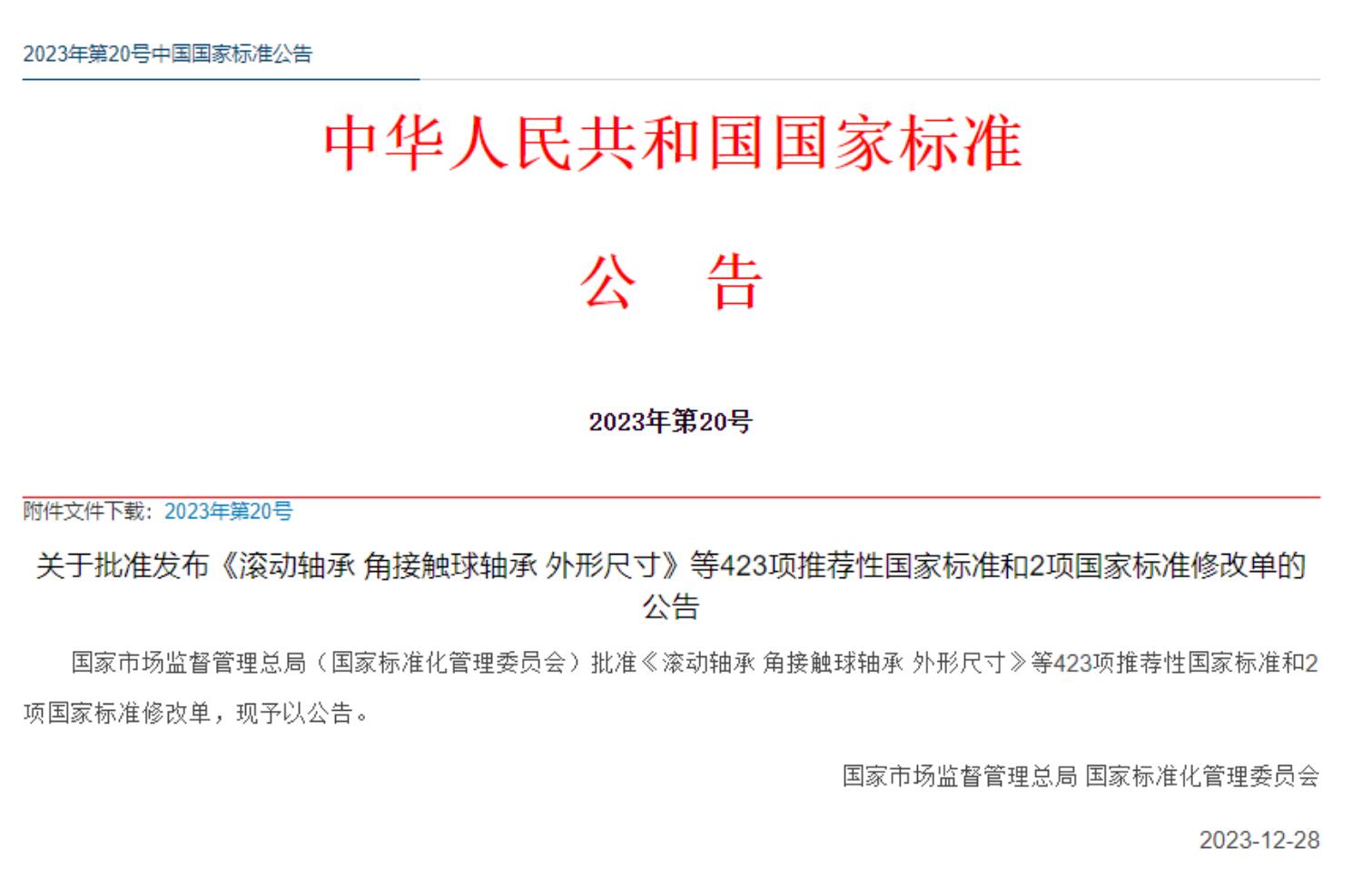 QQ截图20240305165039